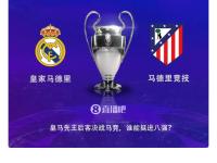 IM竞技体育平台-皇家马德里艰难胜出，晋级强的简单介绍
