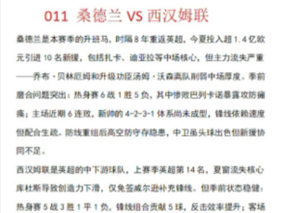 桑德兰主场不敌西布朗,保级形势危急的简单介绍 桑德兰主场不敌西布朗,保级形势危急的简单介绍
