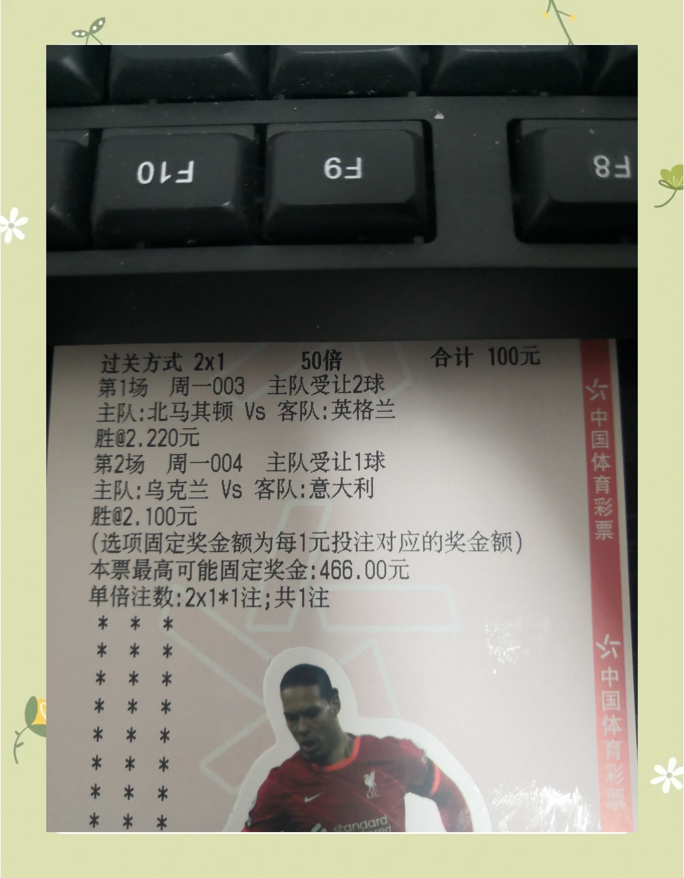 罗马尼亚队在预选赛中失去胜利机会 罗马尼亚队在预选赛中失去胜利机会