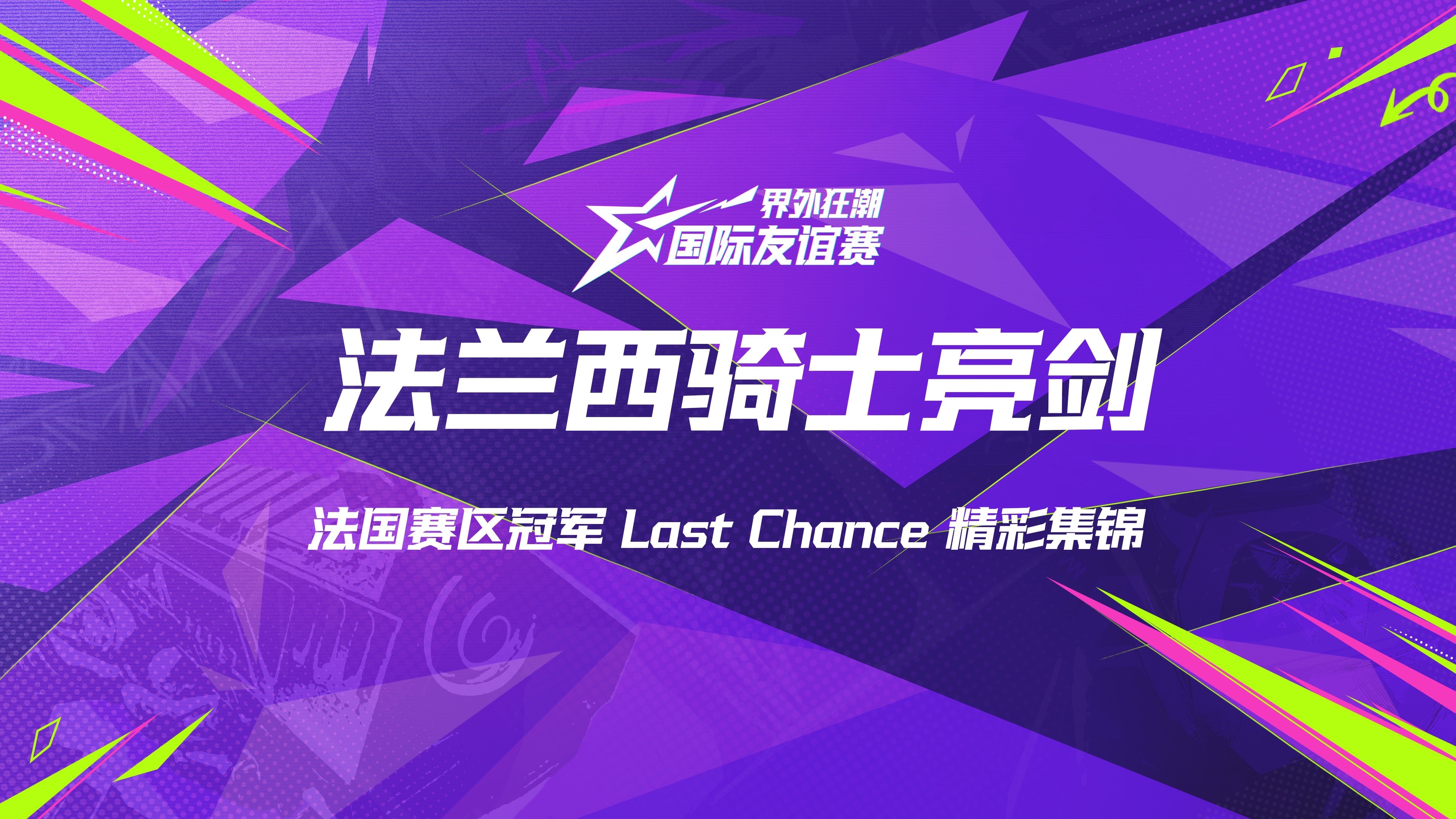 欧洲联赛总决赛抢眼比拼,强强较量镌刻辉煌传奇的简单介绍 欧洲联赛总决赛抢眼比拼,强强较量镌刻辉煌传奇的简单介绍