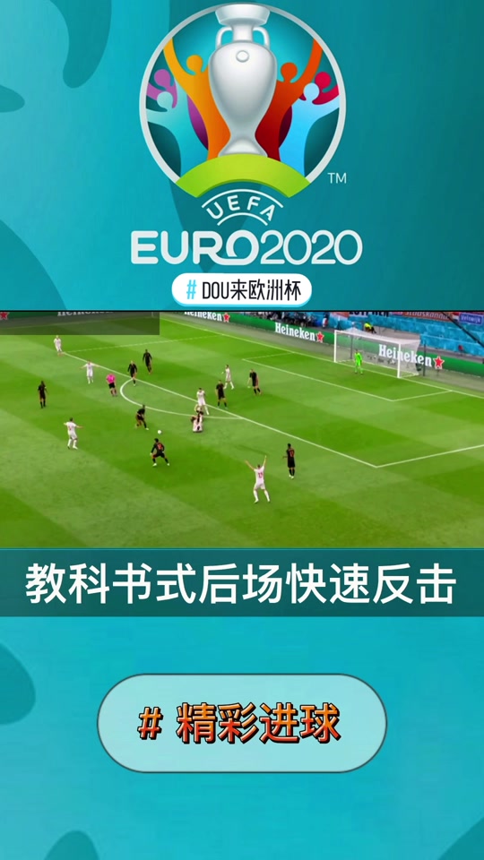 关于精彩绝伦:足球赛事中的绝地反击的信息 关于精彩绝伦:足球赛事中的绝地反击的信息