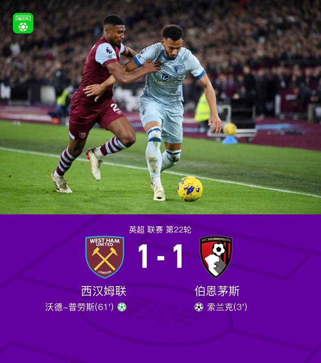 包含科特迪瓦前锋建功，绝杀伯恩茅斯保级关键战的词条