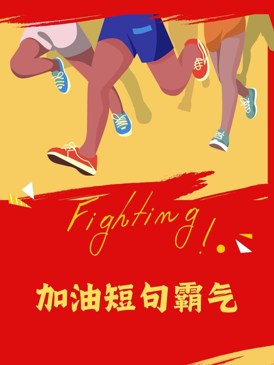 全力以赴!球队斗志昂扬成功实现反超的简单介绍 全力以赴!球队斗志昂扬成功实现反超的简单介绍